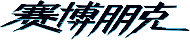 赛博朋克 2077 地图