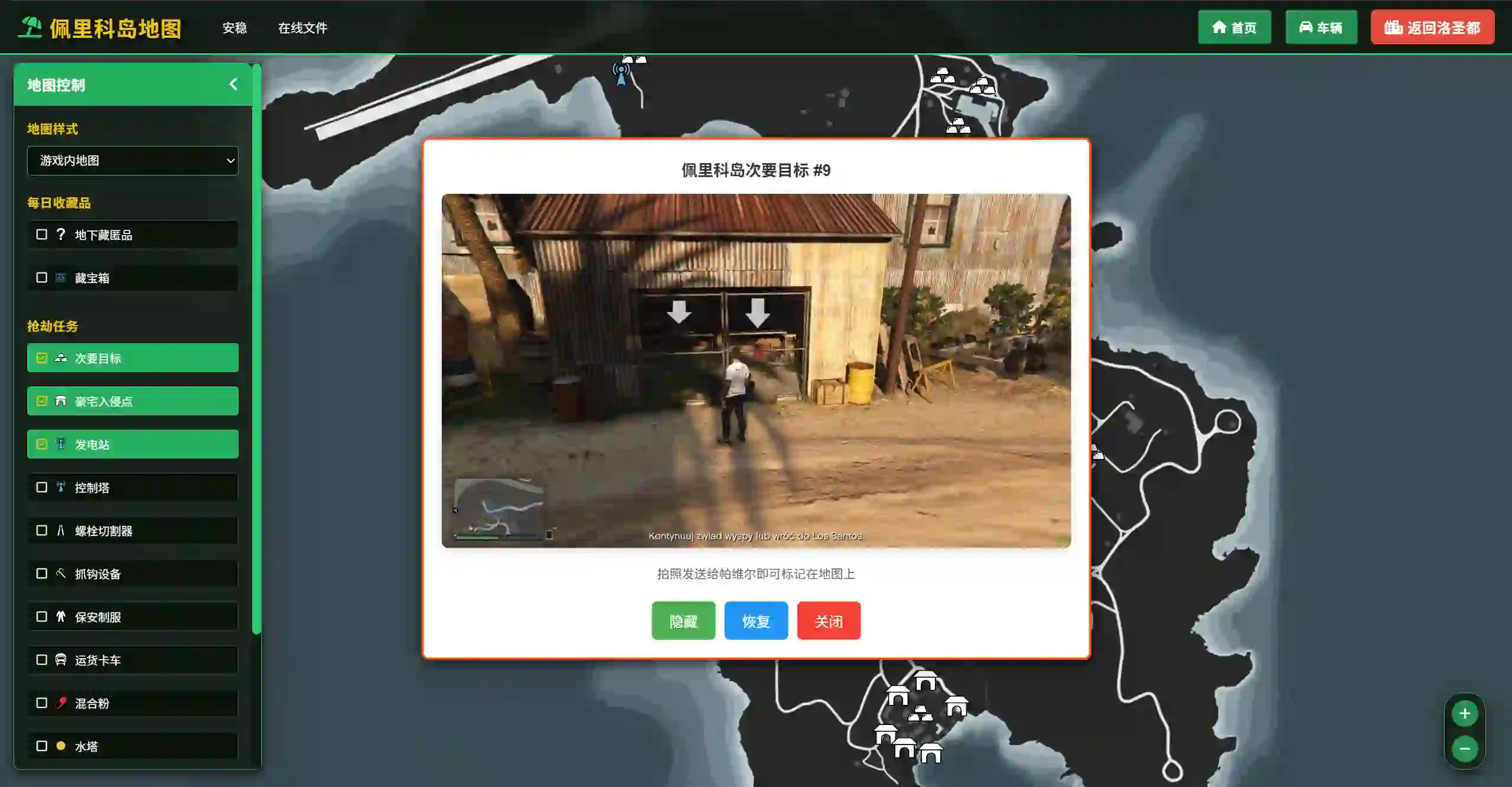 佩里克岛地图